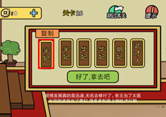 半月传第26关攻略 第26关怎么过