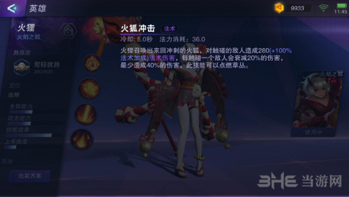 超威对决法师图片2