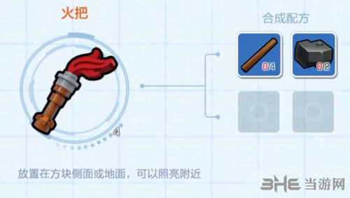 乐高无限火把2