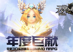 《天堂之心》4.19全平台不删档测试 美女武神等你来