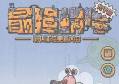 最强蜗牛贵重物品怎么获取 物品获得方法攻略
