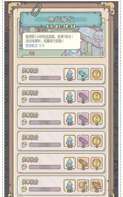 最强蜗牛供奉周2