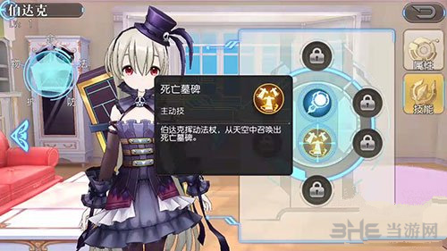 叛逆性百万亚瑟王伯达克图片3