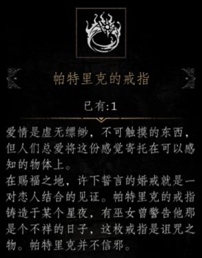 帕斯卡契约第三章图文攻略20