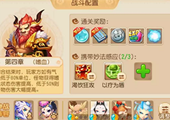梦幻西游手游妙法试炼第四关怎么过 妙法试炼第四关攻略
