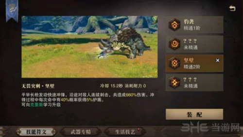 猎魂觉醒图片1