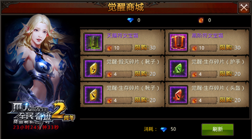 全民奇迹MU截图6