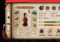 烟雨江湖凌烟怎么样 伙伴凌烟技能属性介绍攻略