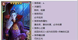 re0手游罗兹瓦尔夜阑已至搭配攻略 小丑角色卡技能强度评测