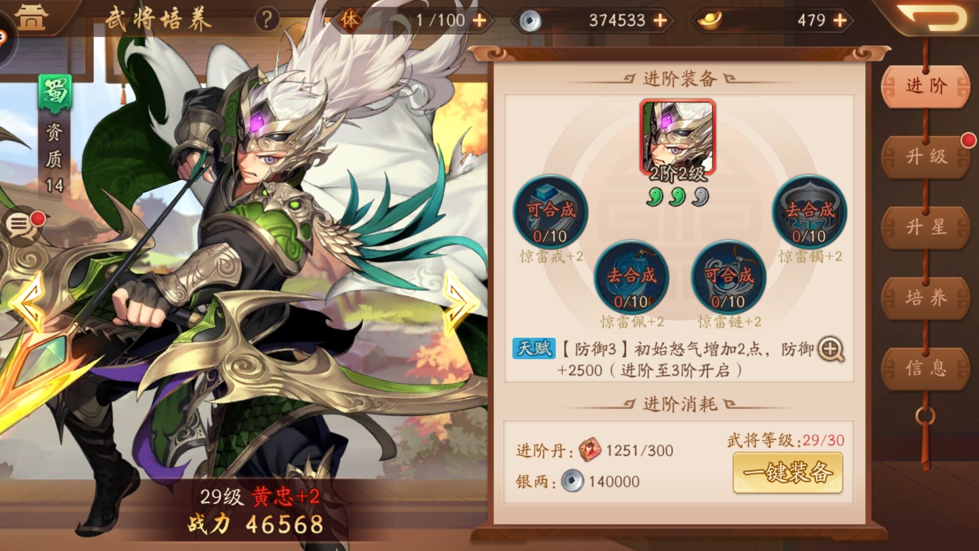 少年三国志2图片