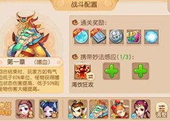 梦幻西游手游妙法试炼第一关怎么过 妙法试炼第一关攻略