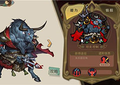 大王不高兴手游牛头属性技能介绍 R角色牛头玩法介绍