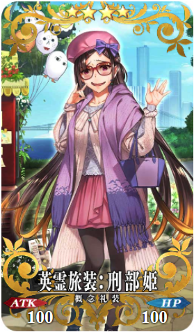 FGO英灵旅装刑部姬