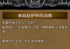 地下城堡2盔甲残片在哪里 盔甲残片掉落位置介绍