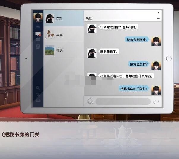 迷雾之夏新的身份结局解析11