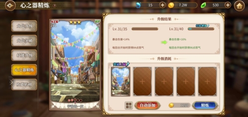 re0手游图1