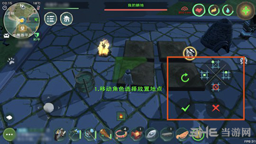 创造与魔法家具对齐1