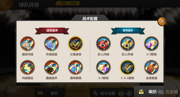 篮球经理梦之队截图11