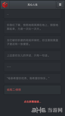 无心人生