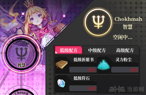 约战精灵再临灵装图片7