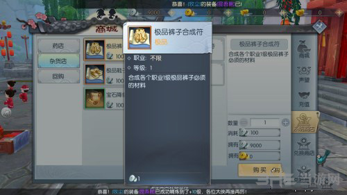 武林外传手游装备图片1