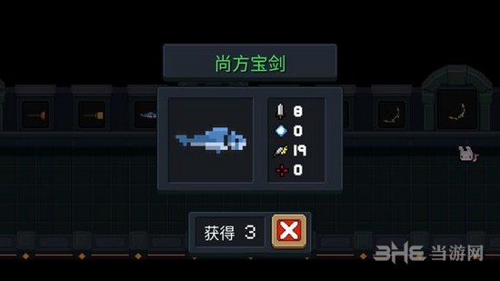元气骑士尚方宝剑图片1