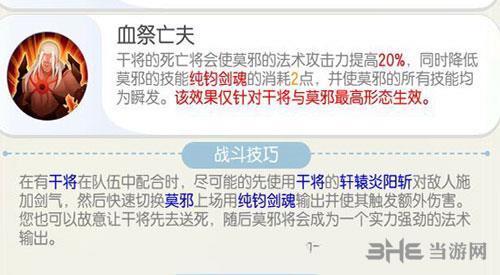 一起来捉妖妖灵莫邪技能效果