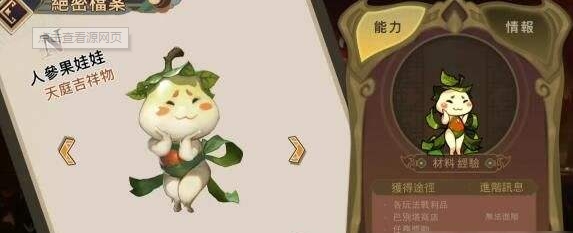 大王不高兴手游人参果娃娃