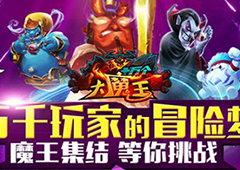 重点剖析《十万个大魔王》图腾奥妙再现！