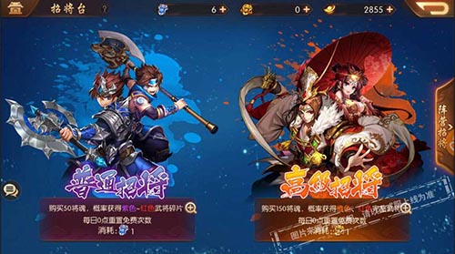 少年三国志2图片2