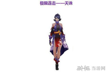 侍魂胧月传说天诛图片