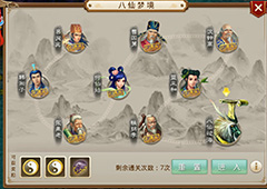 首部神话副本开启 《问道》手游全新资料片今日开测