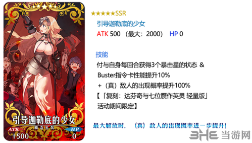 fgo引导迦勒底的少女图片