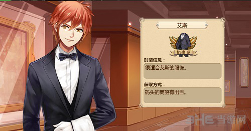 姬魔恋战纪艾斯时装图片2