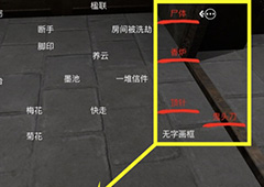 孙美琪疑案夏小梅南书房线索关联方法