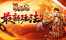 挖矿玩法来袭！赶快来《热血合击》里消暑清凉吧！
