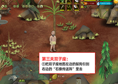 挨饿荒野挨饿德的噩梦双子座攻略 双子座闯关怎么过