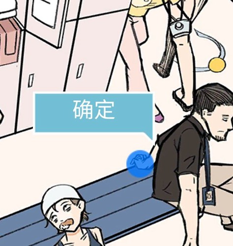 死亡侦探事件簿第3关图