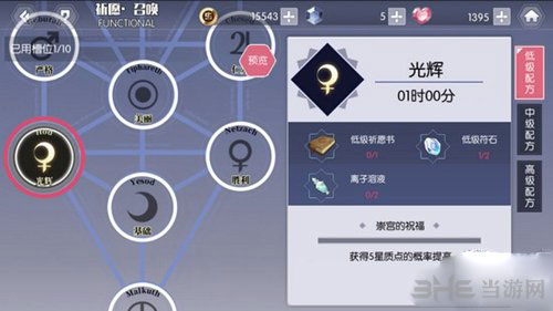 约战精灵再临2