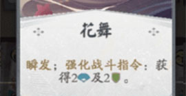 代号SSR强化战斗指令是什么意思 卡牌词缀效果攻略