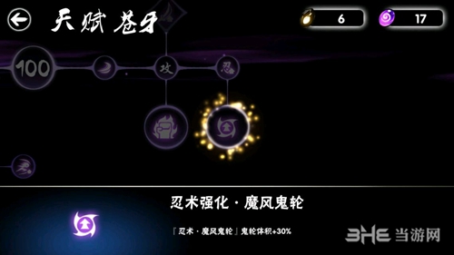 忍者必须死3游戏截图1