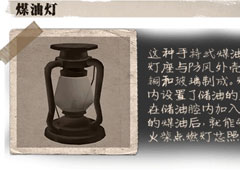第五人格煤油灯有什么用 道具煤油灯属性介绍攻略