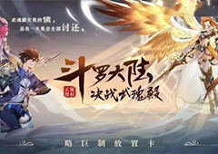 斗罗大陆魂师对决海神岛隐藏彩蛋在哪 全部位置汇总