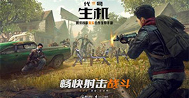 代号生机石头怎么获得  获取资源方法攻略