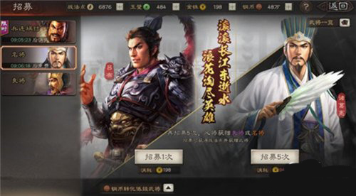 三国志战略版图片