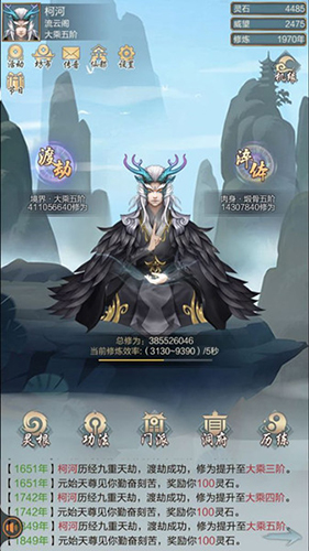 玄元修仙录弟子图