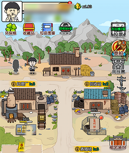王富贵的垃圾站瓶盖图