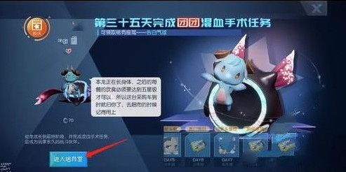 龙族幻想驯龙室神秘房间图3