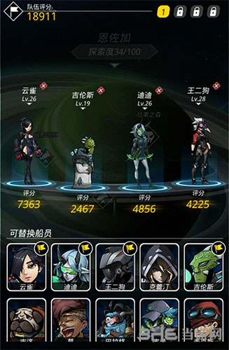 跨越星弧