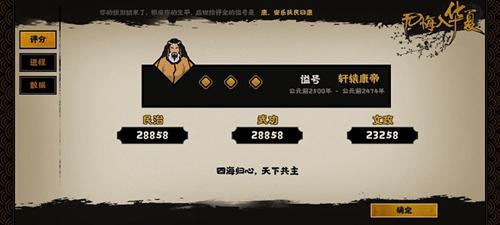 无悔入华夏军心图
